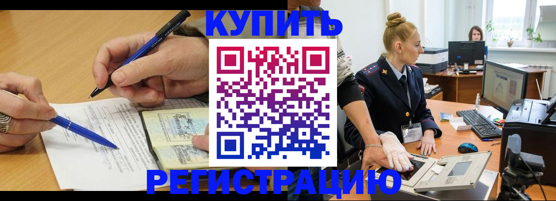 временная регистрация гарантия в Хвалынске