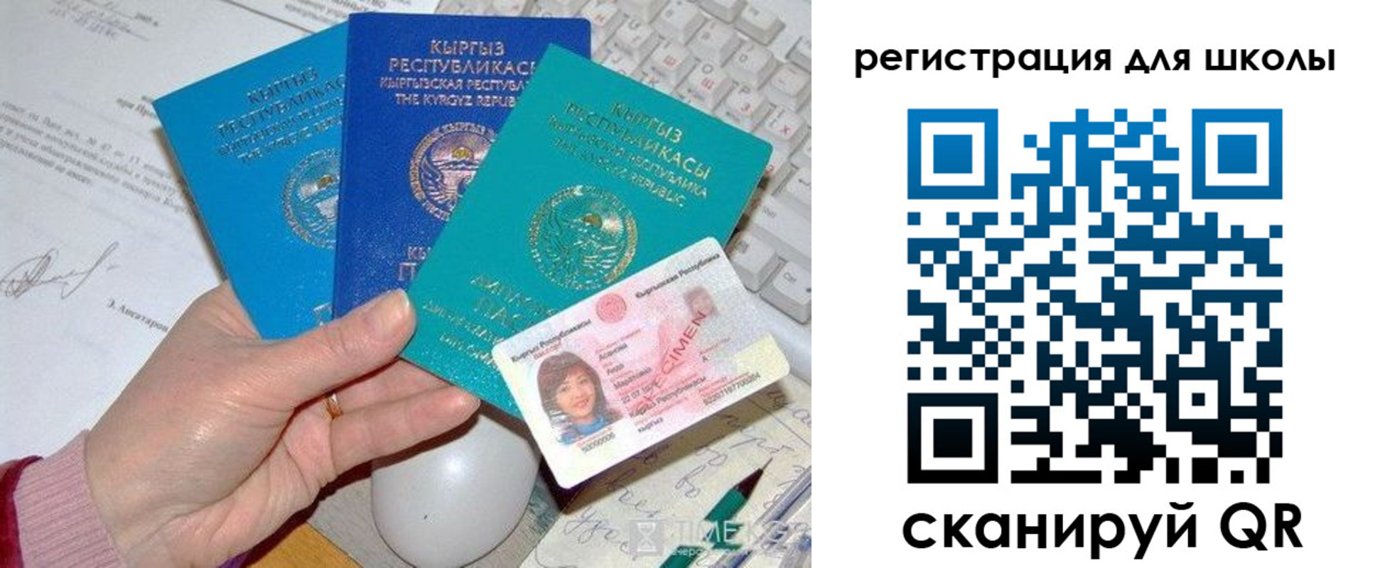 прописка для кредита в Хвалынске