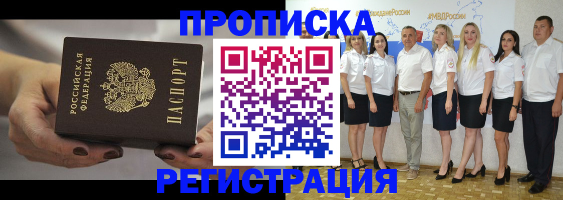 временная регистрация надежно в Хвалынске