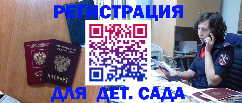 прописка поиск в Хвалынске