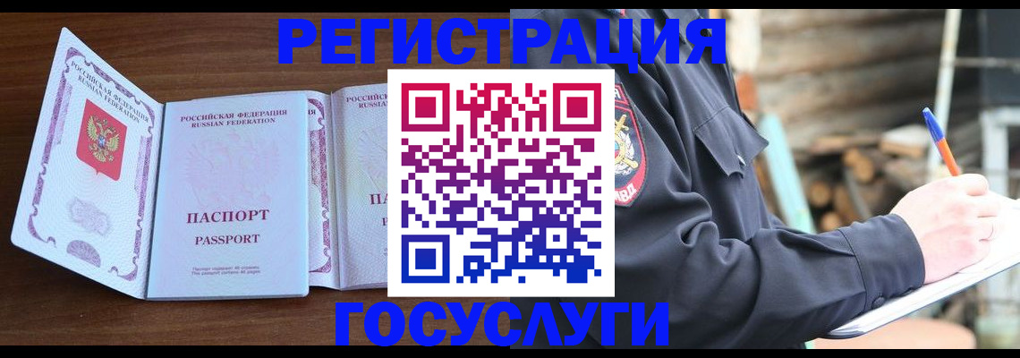 временная регистрация адрес в Хвалынске