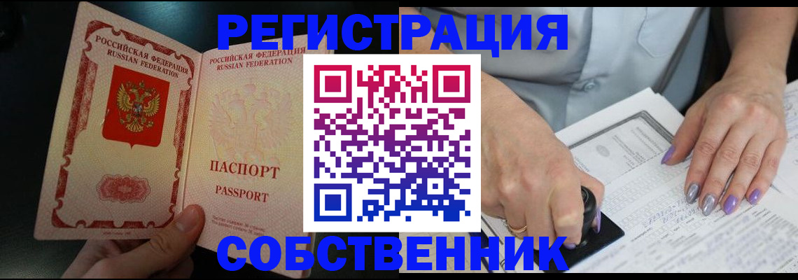 временная регистрация 2025 в Хвалынске