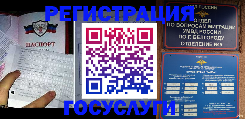 временная регистрация в квартире в Хвалынске