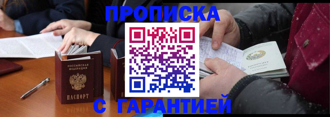 временная регистрация собственник в Хвалынске