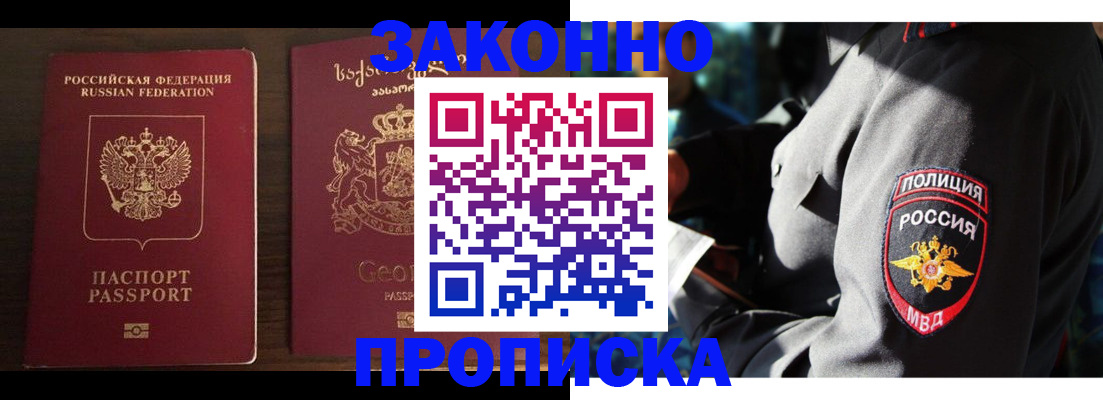 временная регистрация гарантия в Хвалынске