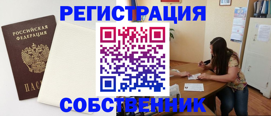 временная регистрация недорого в Хвалынске