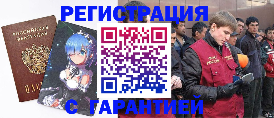 временная регистрация собственник в Хвалынске