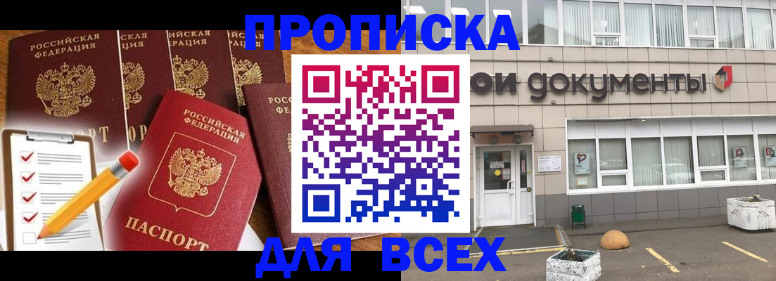 прописка иностранных граждан в Хвалынске