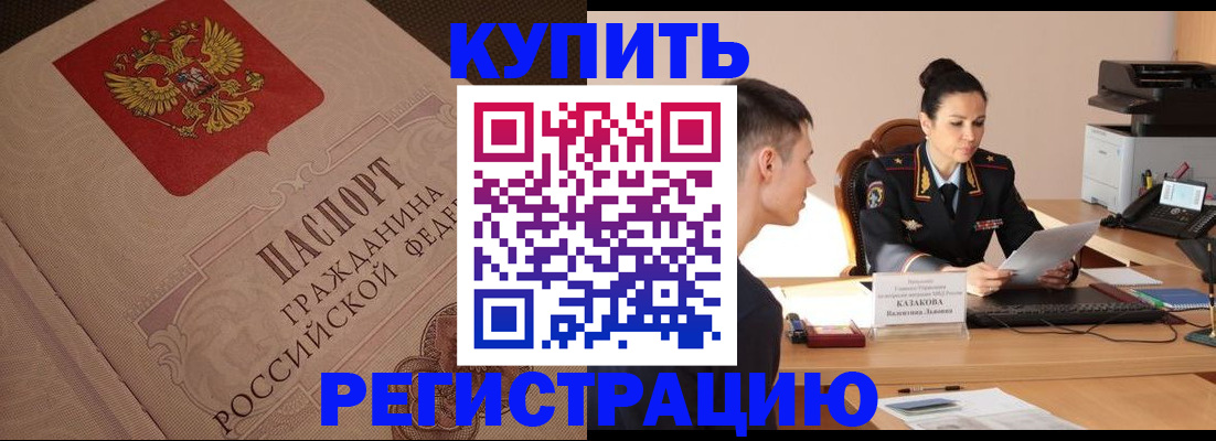 регистрация в Хвалынске